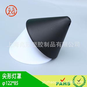 Pantalla de Lámpara Puntiaguda 122*85, Pantalla de Luz Colgante en Forma de Cono de Plástico con Tornillos M6*8, Diseño Moderno - Product Image 1