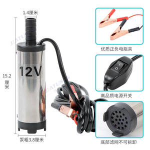 Pompe à huile électrique submersible 12V DC en acier inoxydable 304 pour transfert de carburant diesel avec tuyau de décharge de 1/2 pouce - Product Image 2