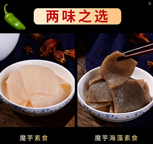 Fuyuan, repas de substitution faible en <span class=keywords><strong>calories</strong></span>, prêt à manger, à base de peau de haricot mungo et de konjac, saveur de tripe de bœuf végétarien - Product Image 2