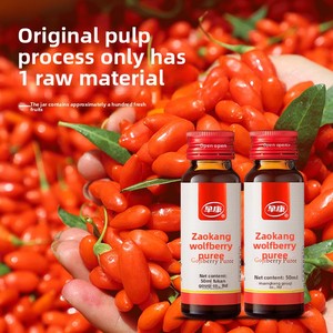 Early Health Puré de Bayas de Goji de Ningxia Fresco, 50 ml * 6 Botellas, Caja de 300 ml, Bebida Saludable Natural Lista para Consumir, Fabricante Oficial - Product Image 2