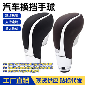 Buick Opel Car <b>Gear</b> <b>Knob</b> Leather Shift Handball Black And Brown Ergonomic Design Automatic Transmission - Product Image 5
