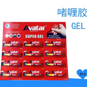 Pegamento multifuncional Avatar para puntas de cañas de pescar, gel 5G de alta adherencia, secado rápido, multiusos - Product Image 5