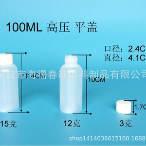 ขวดพลาสติกใสทรงกลม 100 มล. ยี่ห้อชุนเฉิง ฝาแบน สำหรับบรรจุภัณฑ์ทั่วไป - Product Image 1