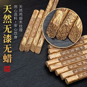 Baguettes en bois New Year Chicken Wing, 10 paires, bois massif, non peintes, non cirées, pack familial, résistantes à l'humidité, anti-moisissures - Product Image 1