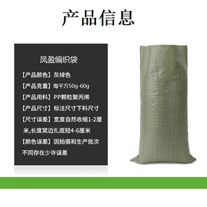 Bolsa de plástico tejida Feng Ying de 50g, color verde grisáceo, gruesa, para embalaje general, mudanzas, logística y entrega urgente. - Product Image 4