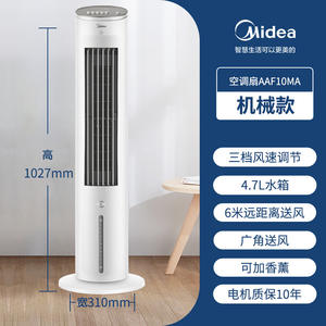 Ventilateur rafraîchisseur d'air Midea blanc 10L, portable, refroidissement par eau avec cristaux de glace et fonction purificateur d'air pour la maison et les dortoirs - Product Image 4