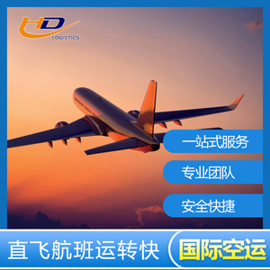 Hongde International Air Freight Forwarding, transport de fret direct vers le Japon, vols directs, Shenzhen, Guangzhou, Foshan - Product Image 3