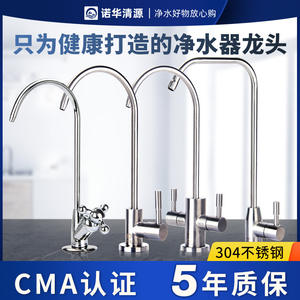 Grifo de acero inoxidable 304 Novartis Qingyuan, accesorio universal de 2 puntos para lavabo, montaje en encimera - Product Image 4