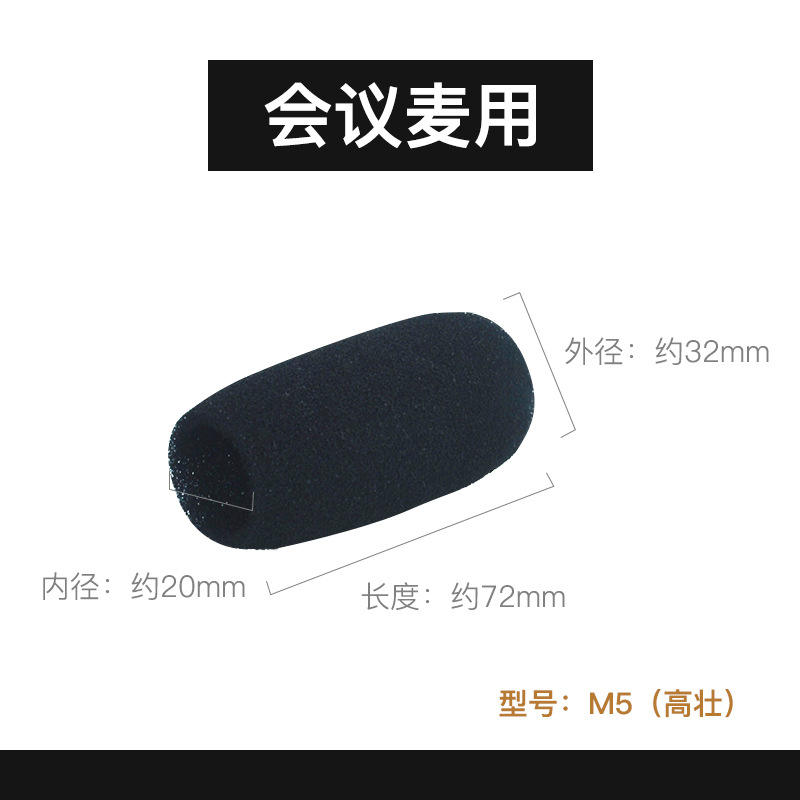 Conference microphone M5 (inner diameter 20mm)