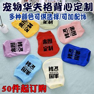 Chaleco para mascotas para gatos y perros, diseño de gofre morado, ropa de verano de poliéster transpirable, diseño personalizable - Product Image 5