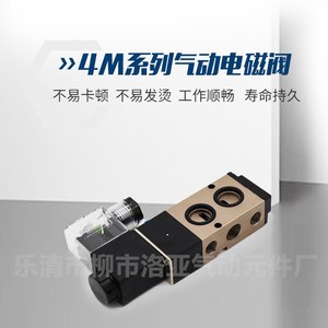 Válvula Solenoide Airtac de 2 Posiciones y 5 Vías 4M210-08 3/8 Pulgadas, Válvula de Control de Aire - Product Image 5