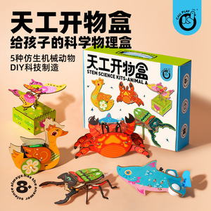 Kits de Ciencia STEM Callplay, Modelo de Animal de Madera para Armar, Juguete Educativo para Niños de 8+ Años, Kit de Invención Creativa - Product Image 3