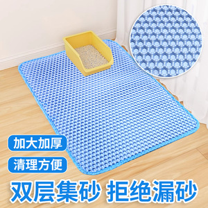 <b>Drop</b> shipping available for large-sized double-layer EVA cat litter mats, cat supplies, anti-traffic litter <b>box</b> mats, and - Product Image 4