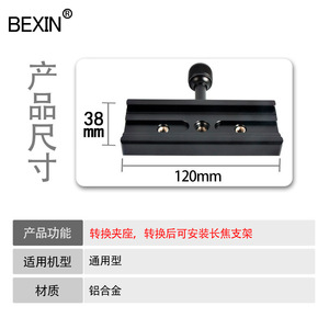 Bexin <b>Camera</b> Tripod Quick Release Plate 120mm Aluminum Alloy Universal Mount for <b>Digital</b> <b>Camera</b> - Product Image 1