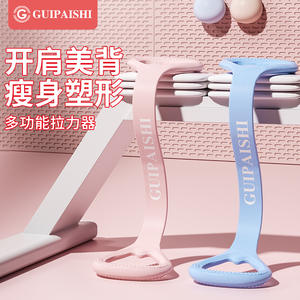 Bande de résistance GuipaiShi en forme de huit, élastique moyenne, équipement de fitness portable pour femmes, yoga à domicile, ouverture des épaules et du dos - Product Image 2