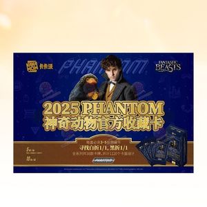 Caja Sellada de Cartas Coleccionables de la Colección Fantásticos Animales KAKAWOW PHANTOM 2025, Edición China - Product Image 4