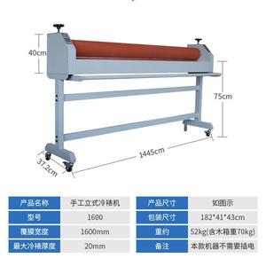 Hand Cranked Automatic Laminating Machine 1600mm Cold Roll For Photos Posters Drawings - Product Image 5