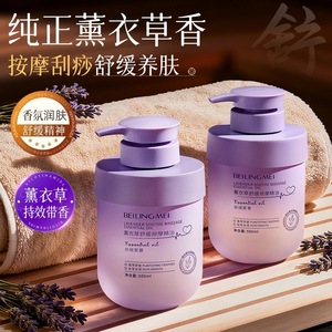 น้ำมันนวดลาเวนเดอร์เบย์ลิงเม่ย 550 มล. สำหรับการผ่อนคลายทั่วร่างกาย - Product Image 4