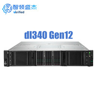 Serveur en rack HPE ProLiant DL340 Gen12 2U 1P, grande capacité mémoire, faible consommation d'énergie pour les applications de stockage de données