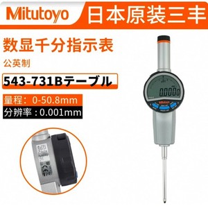 Indicateur numérique Mitutoyo 543-731B Haute précision Fabriqué au Japon - Product Image 4