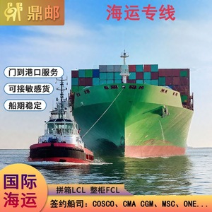 บริการขนส่งสินค้าทางทะเลระหว่างประเทศ Dingyou แบบ LCL และ FCL บริการส่งถึงท่าเรือ สำหรับสินค้าที่มีความสำคัญ พร้อมกำหนดการเดินเรือที่มั่นคง - Product Image 3