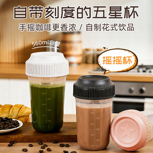 Handshake Coffee Shaker 560ml With Scale Portable Cocktail Shaker For Homemade Drinks - Product Image 1