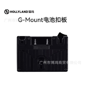 Batterie Hollyland F970 NP-F970 V-Mount rechargeable pour appareil photo numérique - Product Image 3