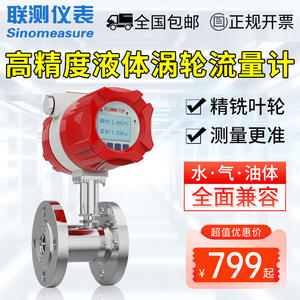 Medidor de Flujo de Turbina Líquida Integral Inteligente LWGY Personalizado, Sistema de Control de Medición de Agua, Metanol, Agua y Aceite con Soporte OEM - Product Image 3
