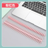 Bande de reliure en plastique SY A4 à 30 trous, anneaux amovibles pour classeur, accessoires de planificateur DIY, modèle 20230406