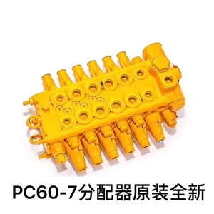 PC60-7 PC78 <span class=keywords><strong>PC120</strong></span> PC128 PC130 гидравлический распределительный клапан, экскаватор главный распределительный клапан, 723-26-13101 723-26-12100 723-26-11370 - Product Image 3