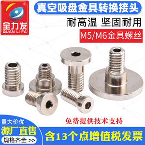 อะแดปเตอร์ฮาร์ดแวร์แบบสุญญากาศ M5M6 พร้อมหัวฉีดยางไนไตรล์ ชิ้นส่วนนิวเมติก ตัวเชื่อมต่อ พร้อมสกรู PFGPJG ที่เข้ากัน - Product Image 4