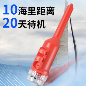 Ais <b>Net</b> Marker <b>Light</b> Plastic Waterproof Marine Fishing Boat Positioning Device - Product Image 5