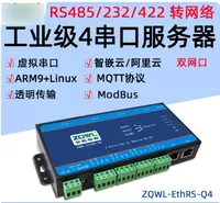 Módulo Ethernet de Doble Puerto y 4 Vías RS232/422/485, Servidor de Puerto Serie 485, Gateway Transparente Modbus RTU/TCP, Protocolo MQTT
