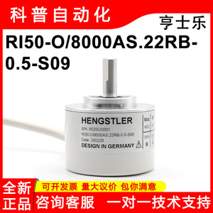 Encodeur rotatif Hengstler RI50 8000 PPR incrémental avec câbles à extrémités rondes - Product Image 5