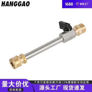 Válvula de extensión de acero inoxidable de 18,5 cm para limpiador de alta presión, máquina de lavado de coches, presión ajustable - Product Image 5