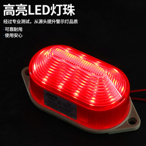JD-3051J LED Warning Light AC220V Red Blue Durable Indicator Light - Product Image 5