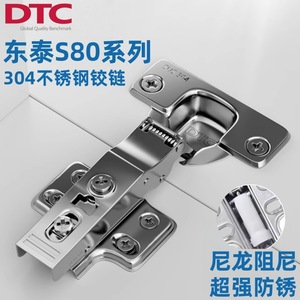 บานพับสแตนเลส DTC S80 304 พร้อมระบบปิดแบบนุ่มนวล หนา 1 มม. ติดตั้งแบบเต็มพื้นผิว ดีไซน์มินิมอลสำหรับบานตู้ - Product Image 5