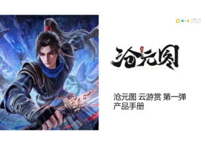 100 Confezioni All'ingrosso Vancard's The Demon Hunter Cloud Journey Serie Premi 1 Mystery Box Gioco di Carte Collezionabili - Product Image 2