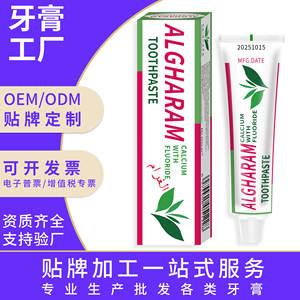Dentifrice Algharam 63g Menthe Verte Rafraîchissant pour l'haleine Fabriqué en RPC - Product Image 5
