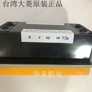Démarreur manuel Daling KS-111 à bouton-poussoir 1NO 24V 1A 380V 6.5A 9.5A 15A pour contrôle industriel - Product Image 4