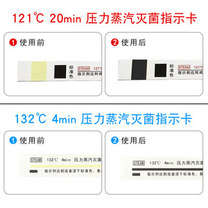 Tarjeta Indicadora de Esterilización Xinhua 132 121, Desinfección por Vapor, Caja de 200 Tarjetas, Uso en Laboratorio - Product Image 3