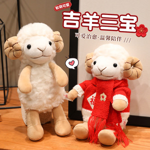 27 Bambole di Pecora Portafortuna, Peluche dei Tre Tesori, Giocattoli di Peluche che Attirano Ricchezza, Bambole di Pecora Portafortuna, Mascotte dell'Anno della Pecora, Regalo per Eventi - Product Image 5