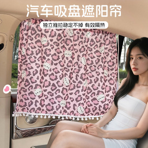 Car Sunshade Side <b>Window</b> Leopard Print Sucker Installation Heat Insulation Retractable Curtain For Car - Product Image 1