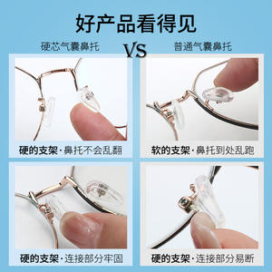 แผ่นรองจมูกซิลิโคนรุ่น R8665 แบบถุงลมนิรภัย นุ่ม กันลื่น สำหรับดูแลแว่นตา - Product Image 5