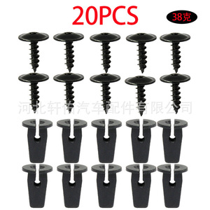 น็อตยึดกันโคลนใต้ท้องรถ N90974701 หัวจมพลาสติก 20 ชิ้น สำหรับรถยนต์ Volkswagen Audi - Product Image 5