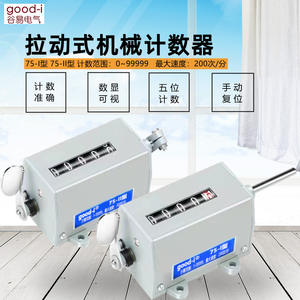 Contador Mecánico Manual para Prensa Industrial 75-I 75-II con Tacómetro de Tipo Tirón - Product Image 3