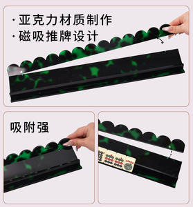 Règle de Mahjong Pliable Portable en Acrylique de Luxe Royal Saint, Style Chinois (Écaille de Tortue), pour 4 Joueurs, Écologique et Durable - Product Image 5