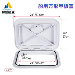 Tapa de Caja de Pesca para Escotilla de Cubierta Marina de 15 Pulgadas, Accesorio para Lancha Rápida de Plástico ABS, 270-375 - Product Image 2