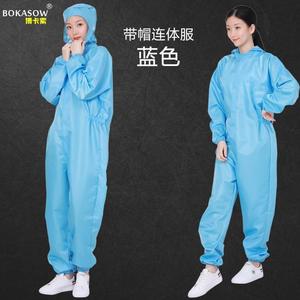 Overol con Capucha Azul Bokasow, Antiestático, Desechable, Traje de Trabajo para Cuarto Limpio, Protección Corporal Completa para Uso Industrial - Product Image 1