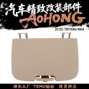 ฝาครอบคอนโซลเหนือศีรษะฟอร์ด รุ่น 2C3Z7811586BAA สีดำเทา วัสดุ ABS สำหรับรถยนต์ซูเปอร์ดิวตี้ ปี 02-04 - Product Image 5